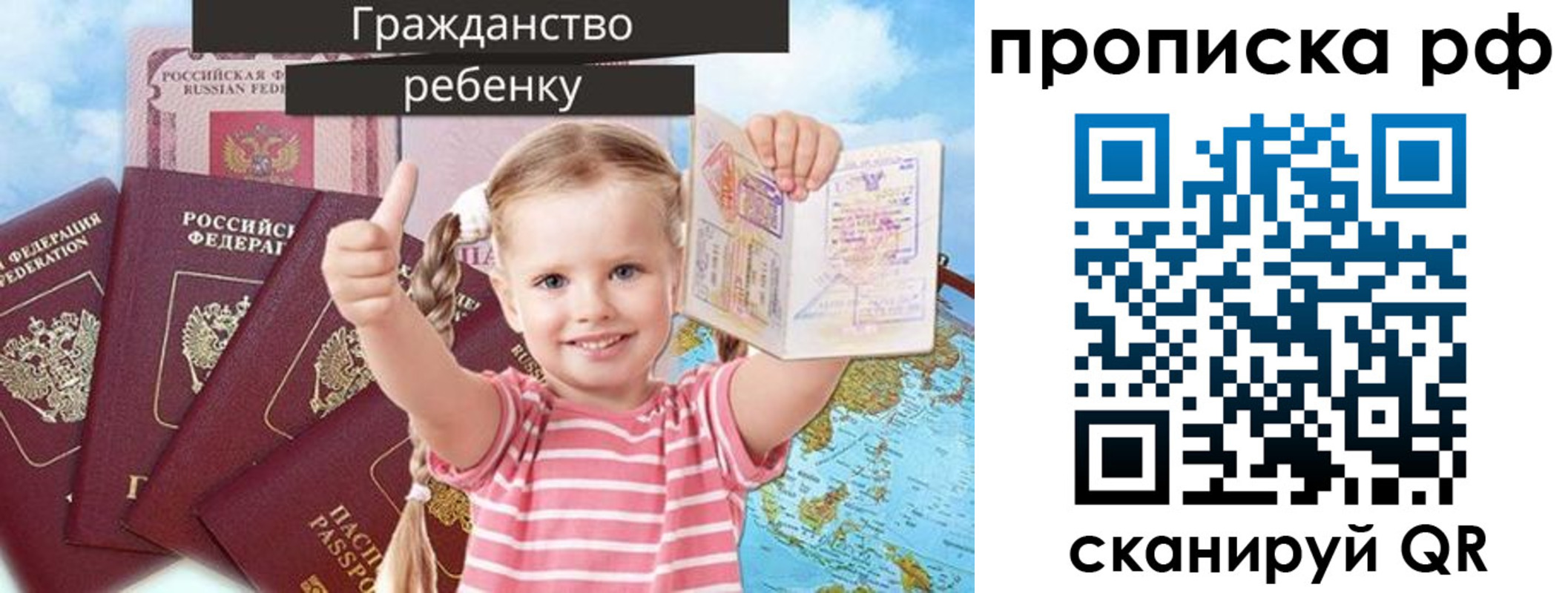 временная регистрация купить в Красноуральске